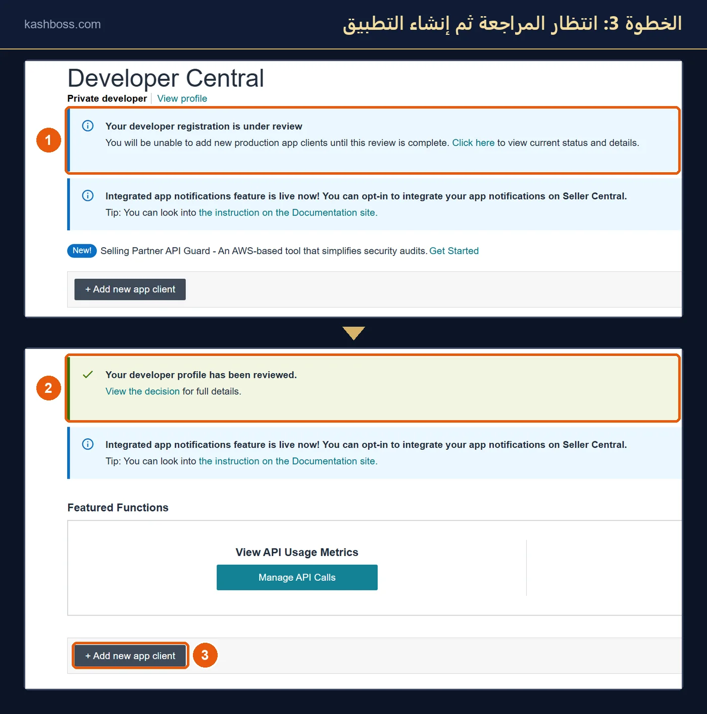 صفحة Developer Central في أمازون أثناء مراجعة طلب المطوّر، ثم بعد اكتمال المراجعة مع زر Add new app client